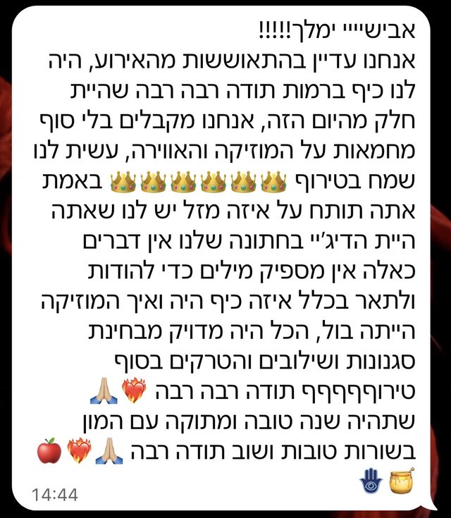 הודעת תודה בוואטסאפ מג׳וש וסימה